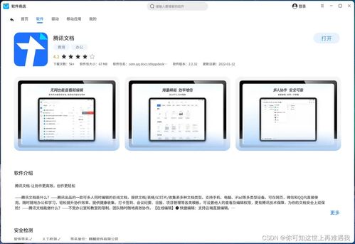 麒麟操作系统 kylinos x64 从入门到精通 第三篇 常用软件安装 windows下的习惯