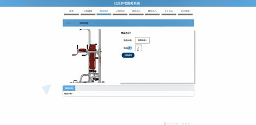 精品springboot社区养老服务系统敬老院养老院